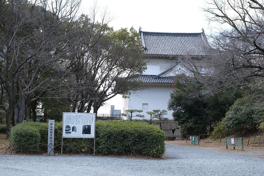 石山本願寺推定地碑
