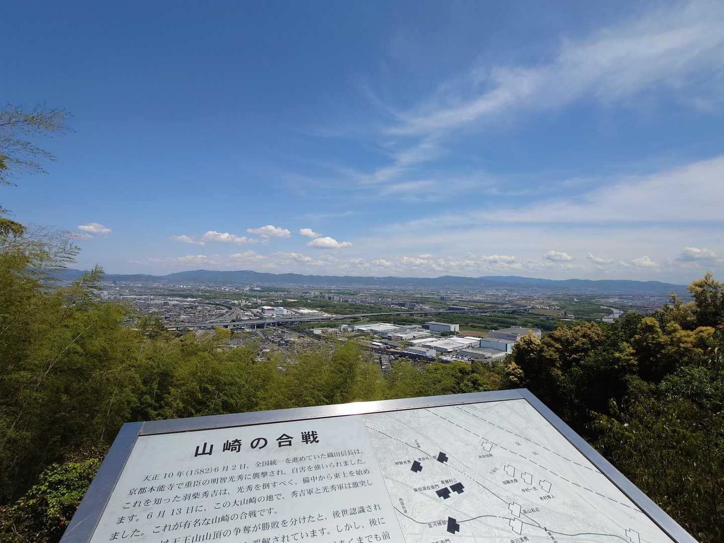 天王山からの眺望