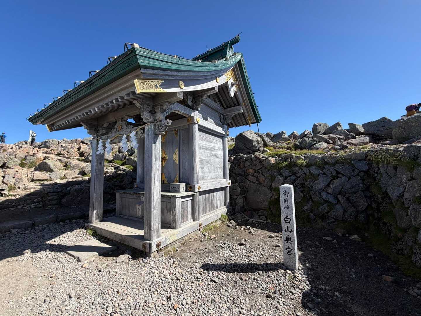 白山奥宮 (御前峰山頂)