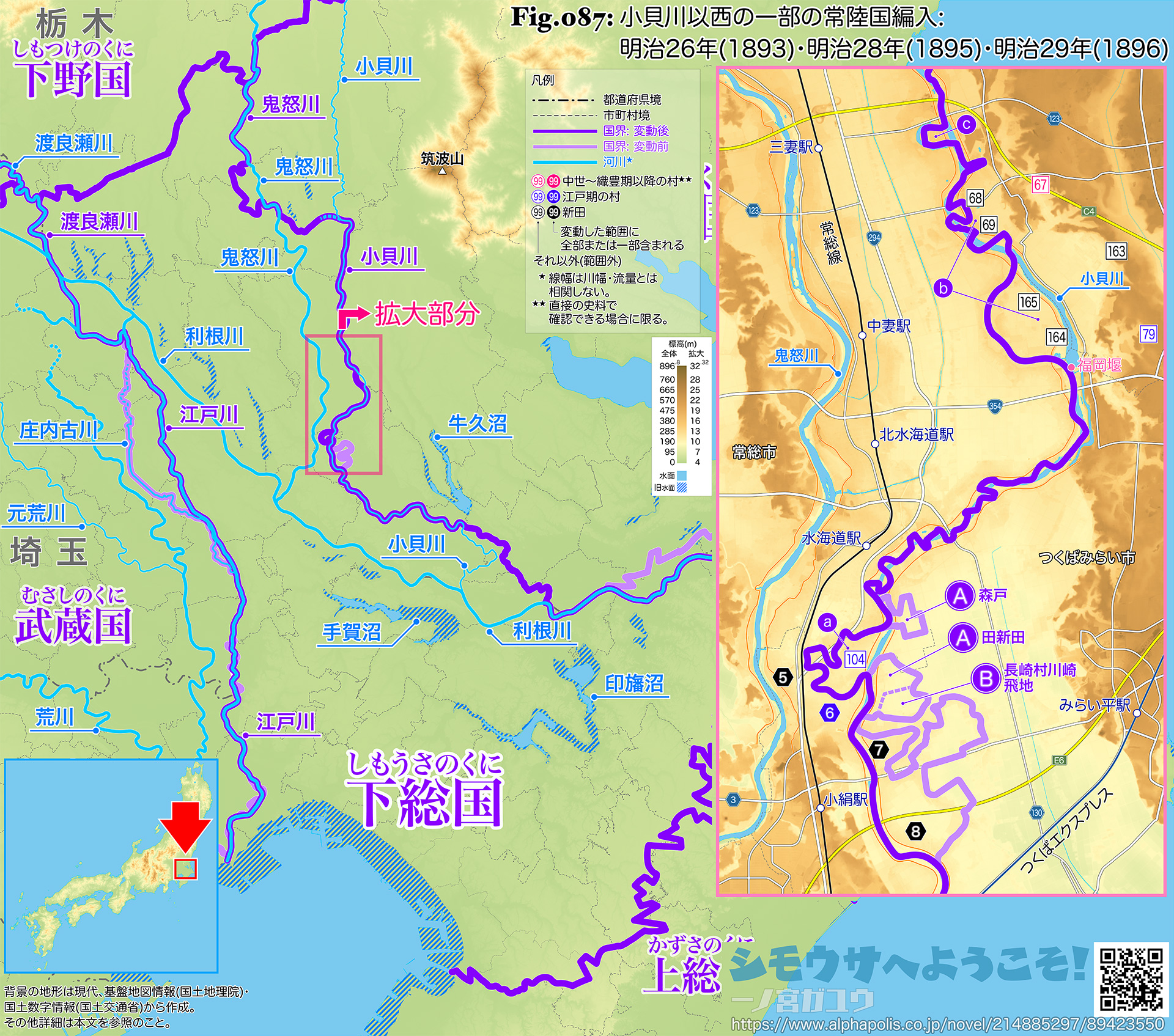 Fig.087: 小貝川以西の一部の常陸国編入: 明治26年(1893)・明治28年(1895)・明治29年(1896)