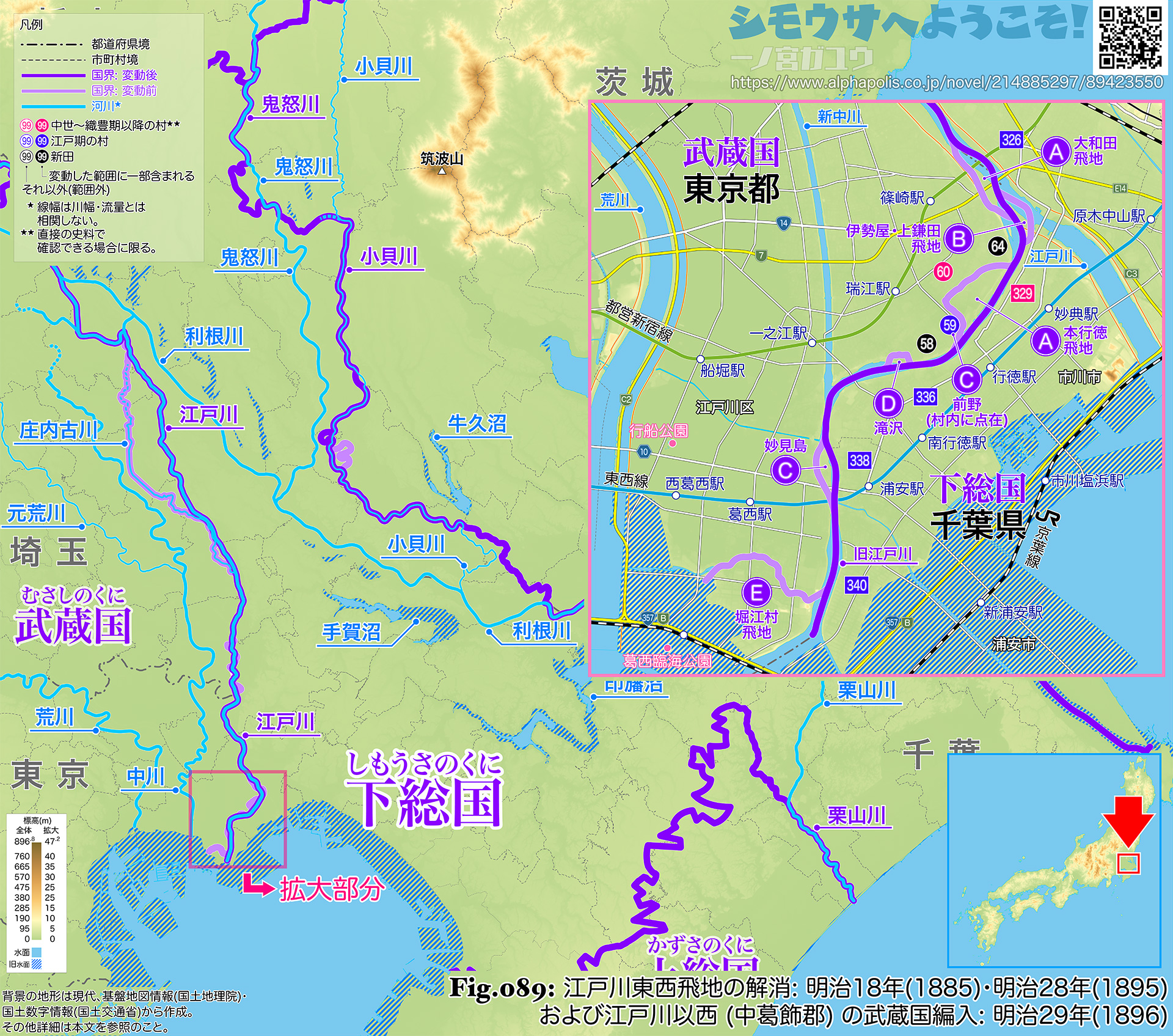 Fig.089: 江戸川東西飛地の解消: 明治18年(1885)・明治28年(1895) および江戸川以西 (中葛飾郡) の武蔵国編入: 明治29年(1896)