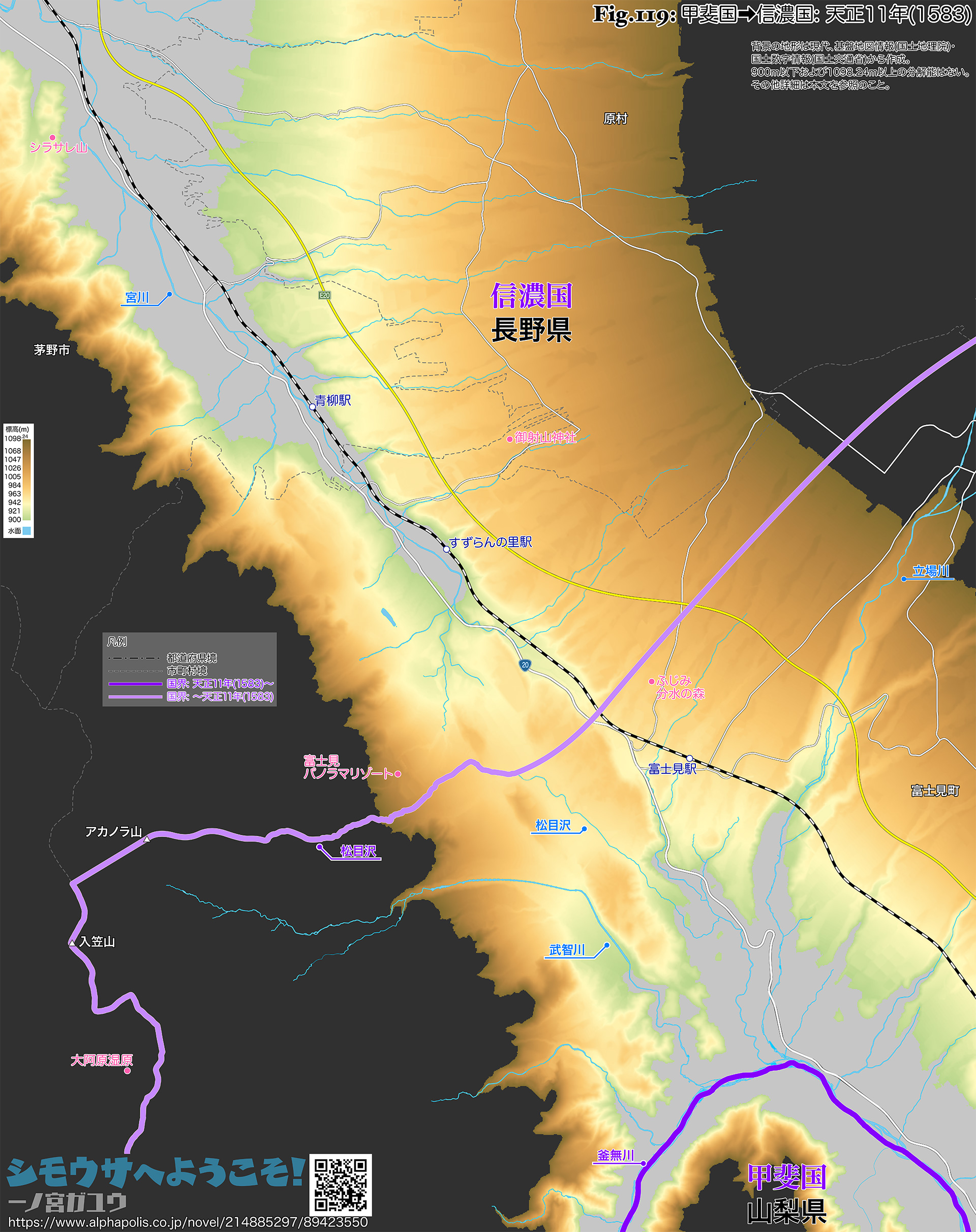 Fig.119: 甲斐国➡信濃国: 天正11年(1583)