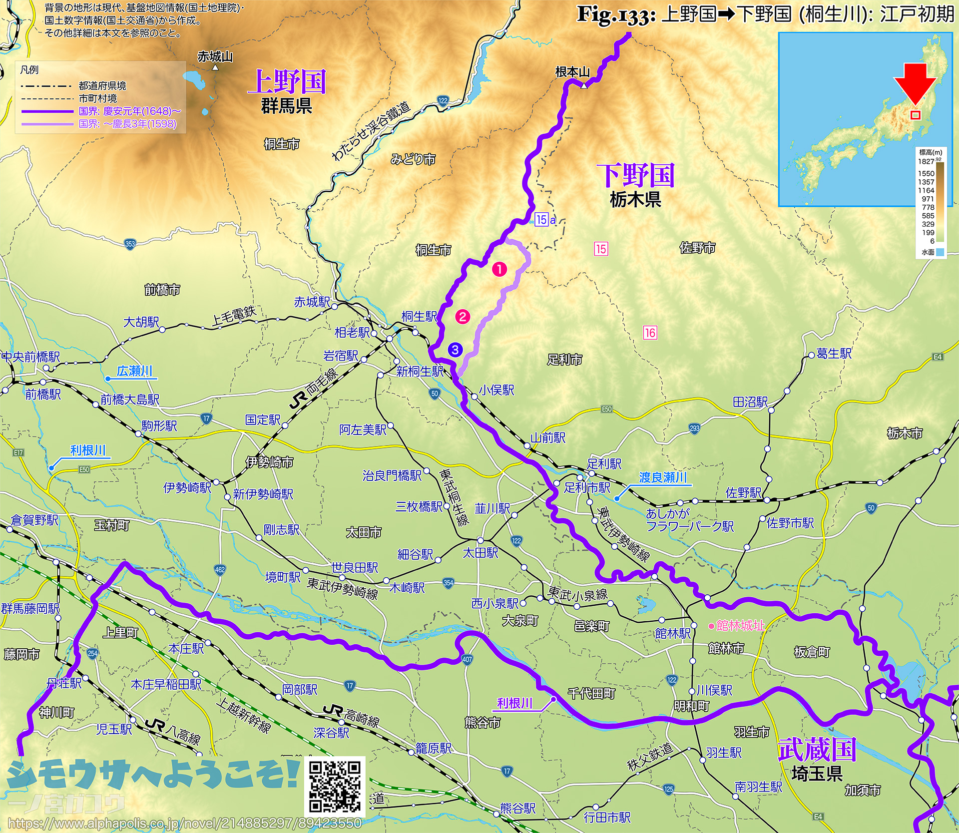 Fig.133: 上野国➡下野国 (桐生川): 江戸初期