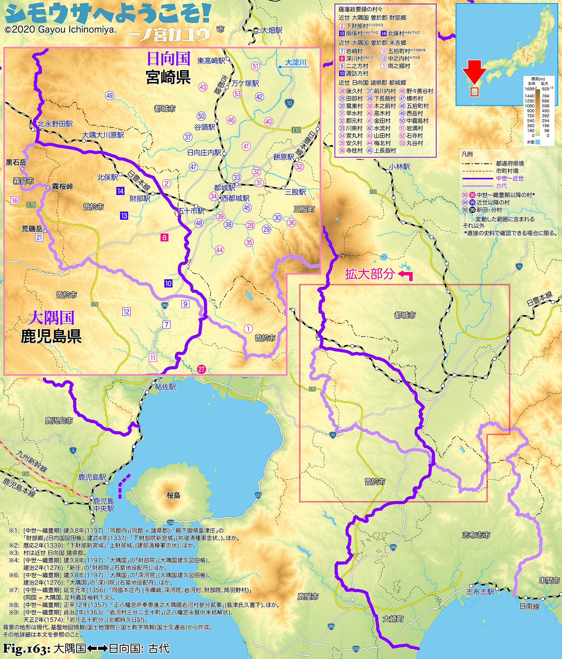 Fig.163: 大隅国⬅➡日向国: 古代