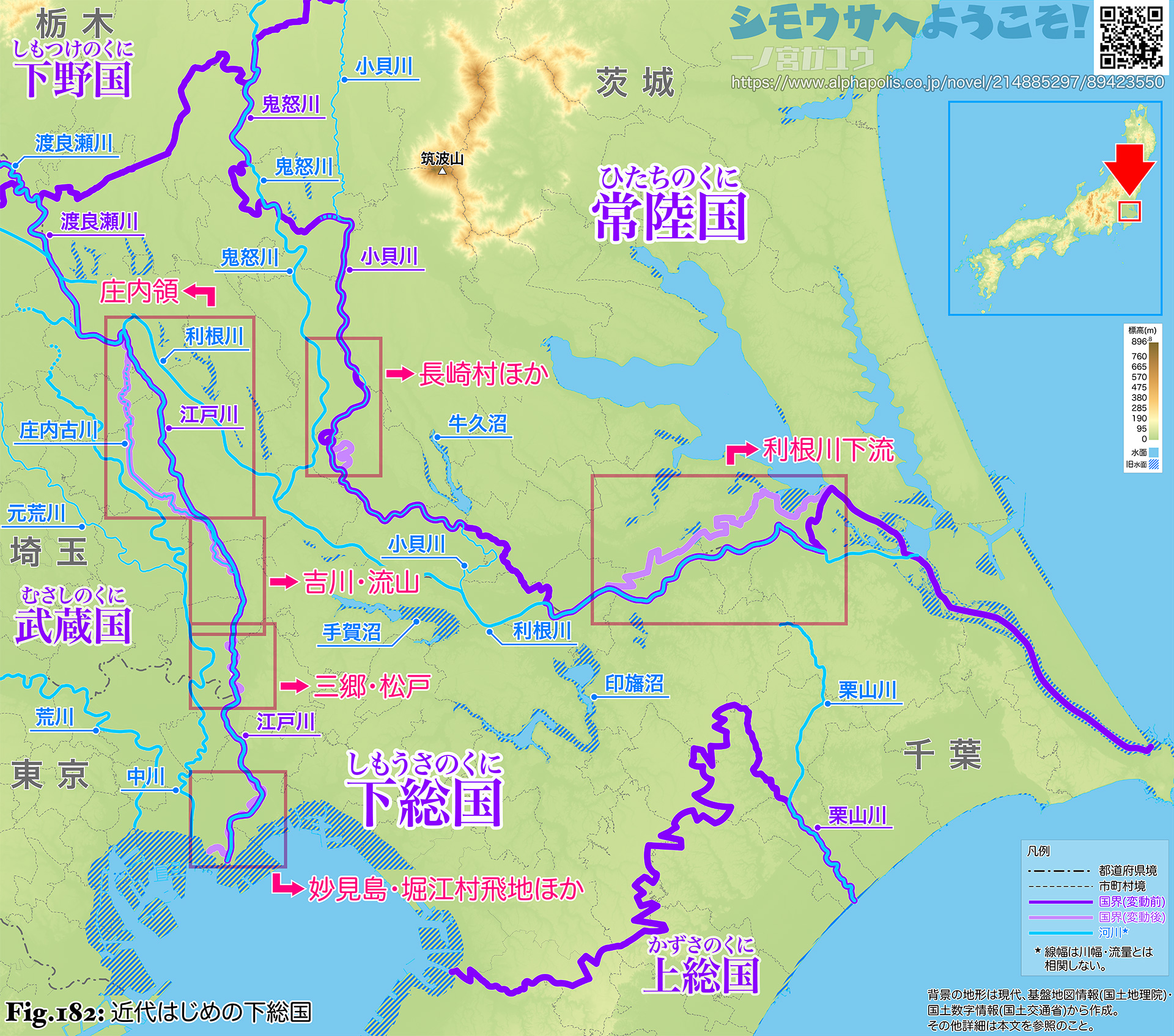Fig.182: 近代はじめの下総国