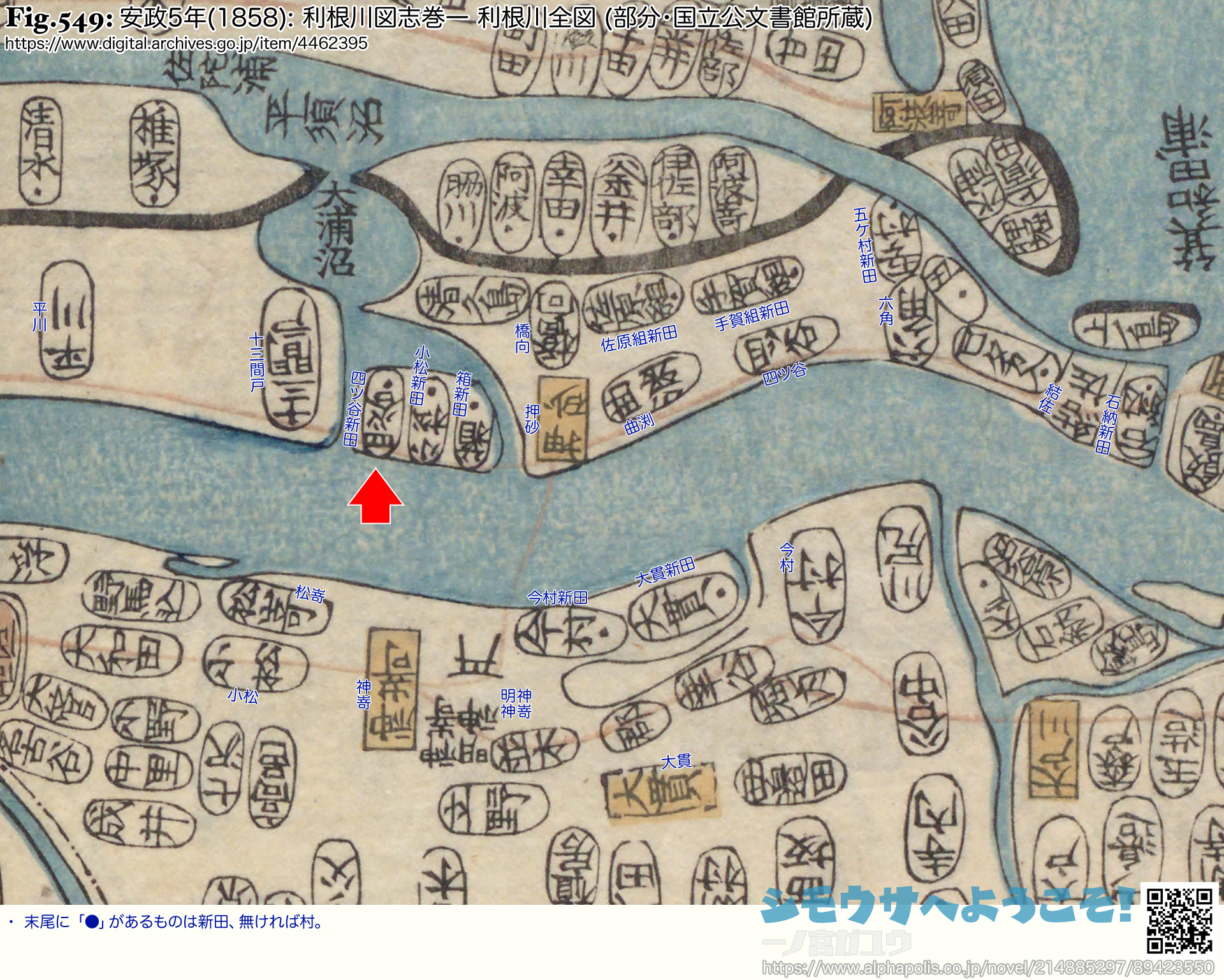 Fig.549: 安政5年(1858): 利根川図志巻一 利根川全図 (部分・国立公文書館所蔵)