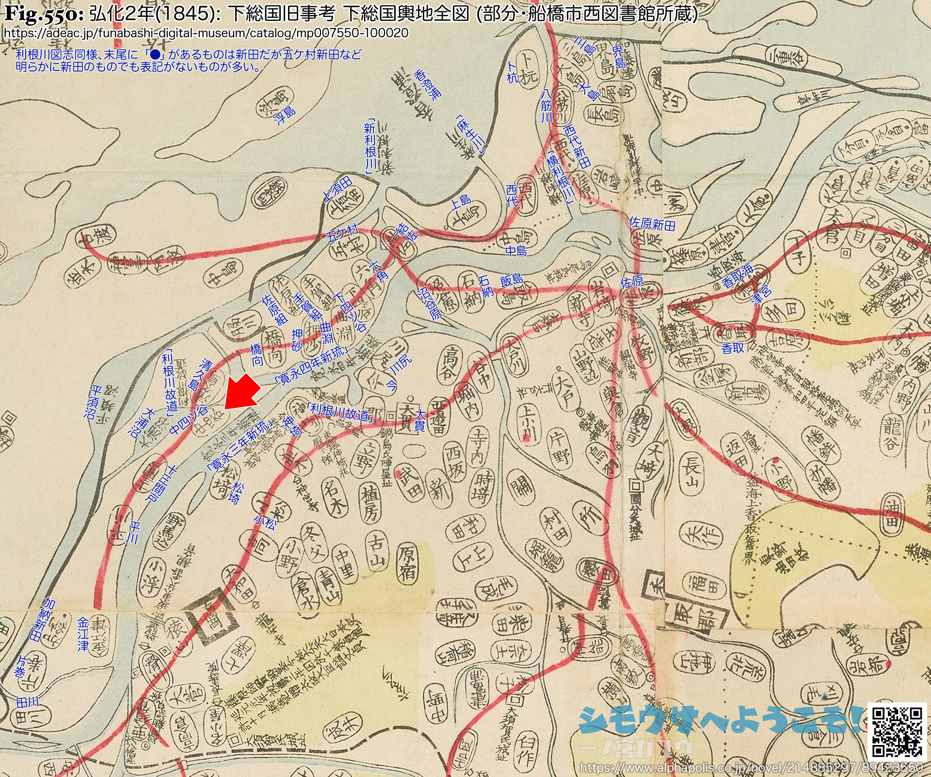 Fig.550: 弘化2年(1845): 下総国旧事考 下総国輿地全図 (部分・船橋市西図書館所蔵)