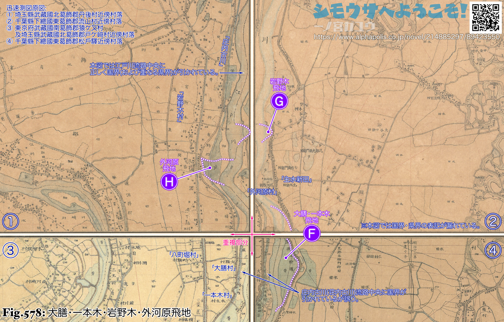 Fig.578: 大膳・一本木・岩野木・外河原飛地