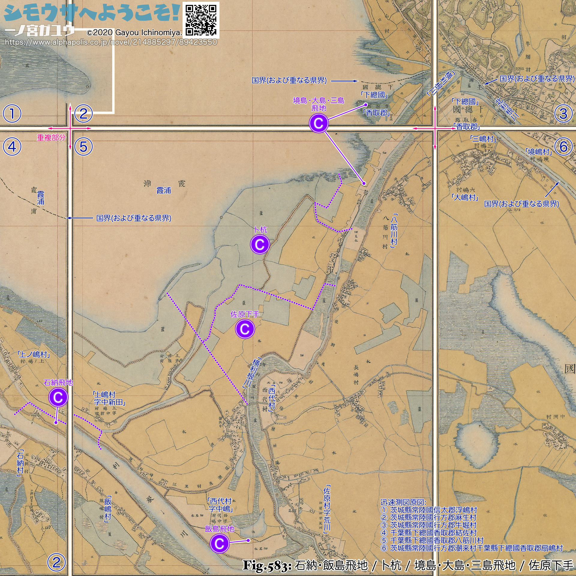 Fig.583: 石納・飯島飛地 / 卜杭 / 境島・大島・三島飛地 / 佐原下手