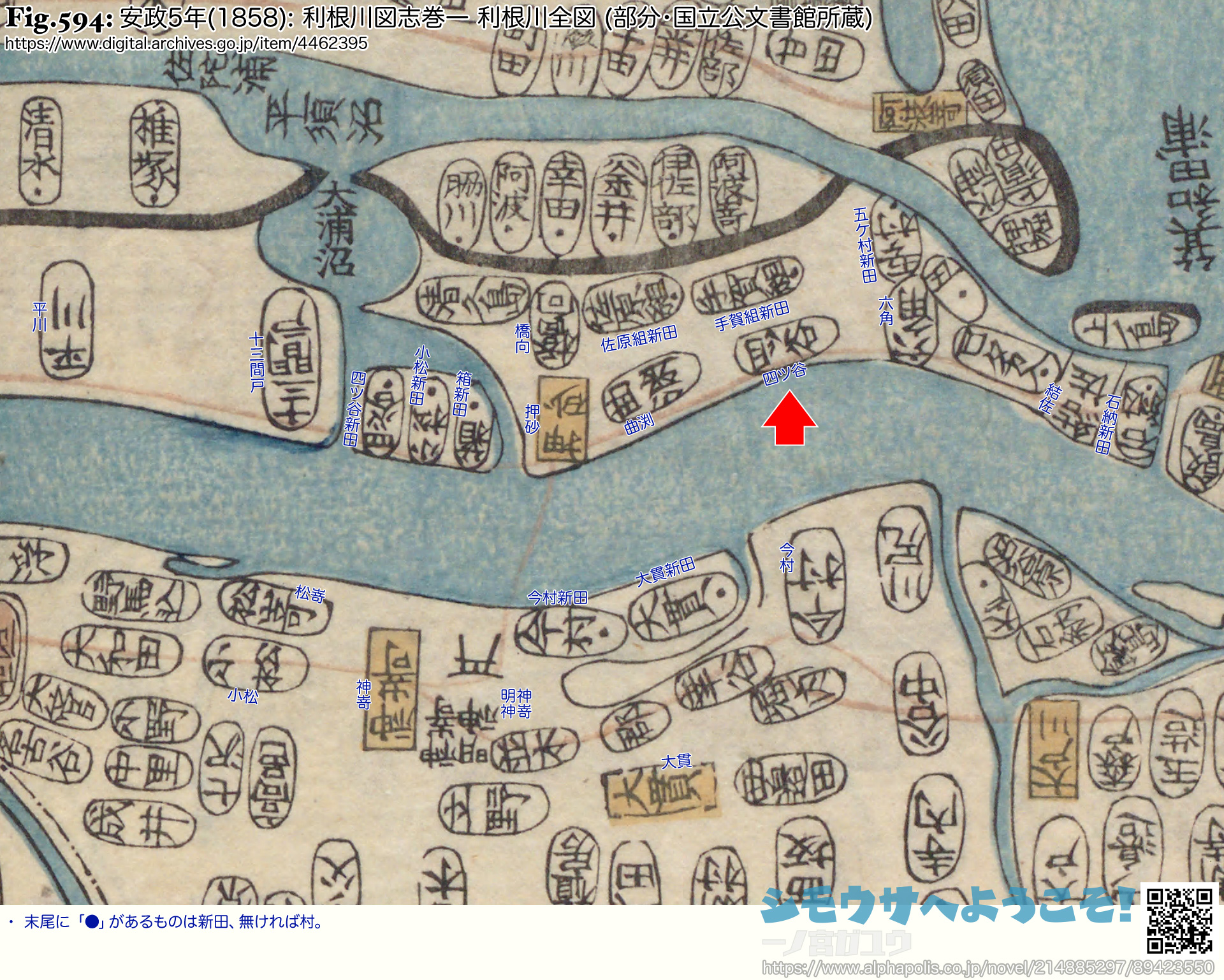 Fig.594: 安政5年(1858): 利根川図志巻一 利根川全図 (部分・国立公文書館所蔵)