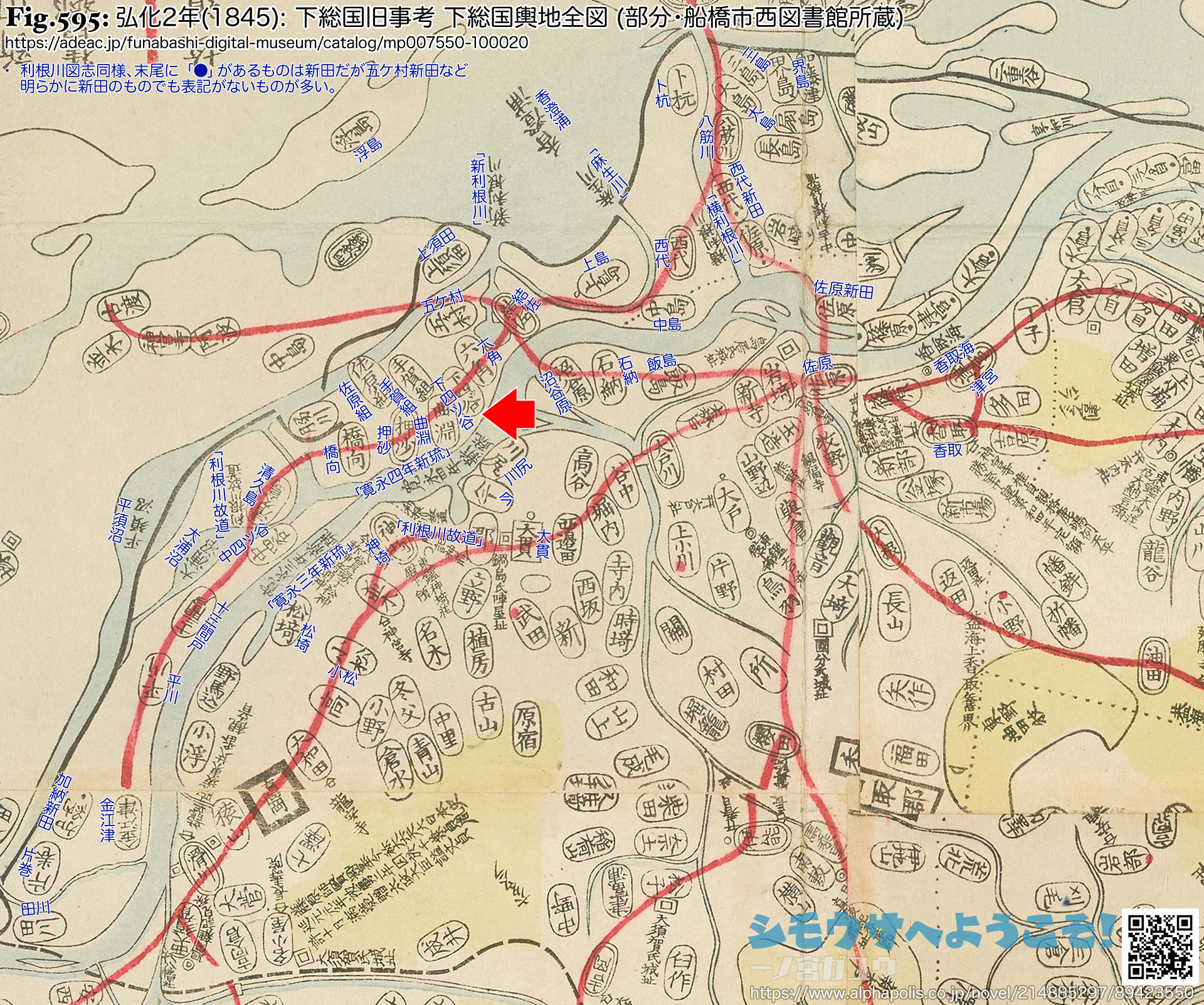 Fig.595: 弘化2年(1845): 下総国旧事考 下総国輿地全図 (部分・船橋市西図書館所蔵)