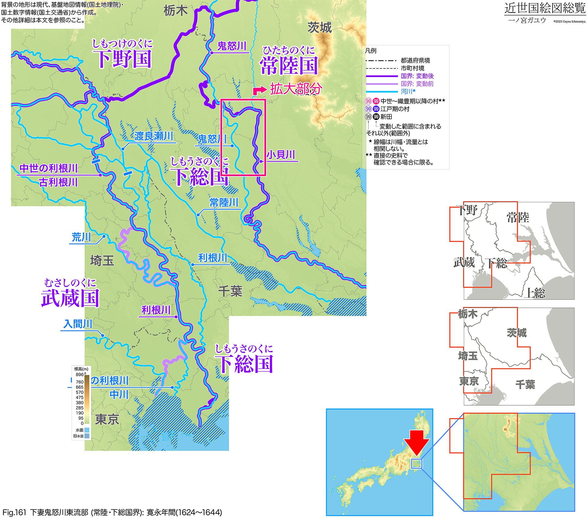 Fig.161 下妻鬼怒川東流部 (常陸・下総国界): 寛永年間(1624〜1644)