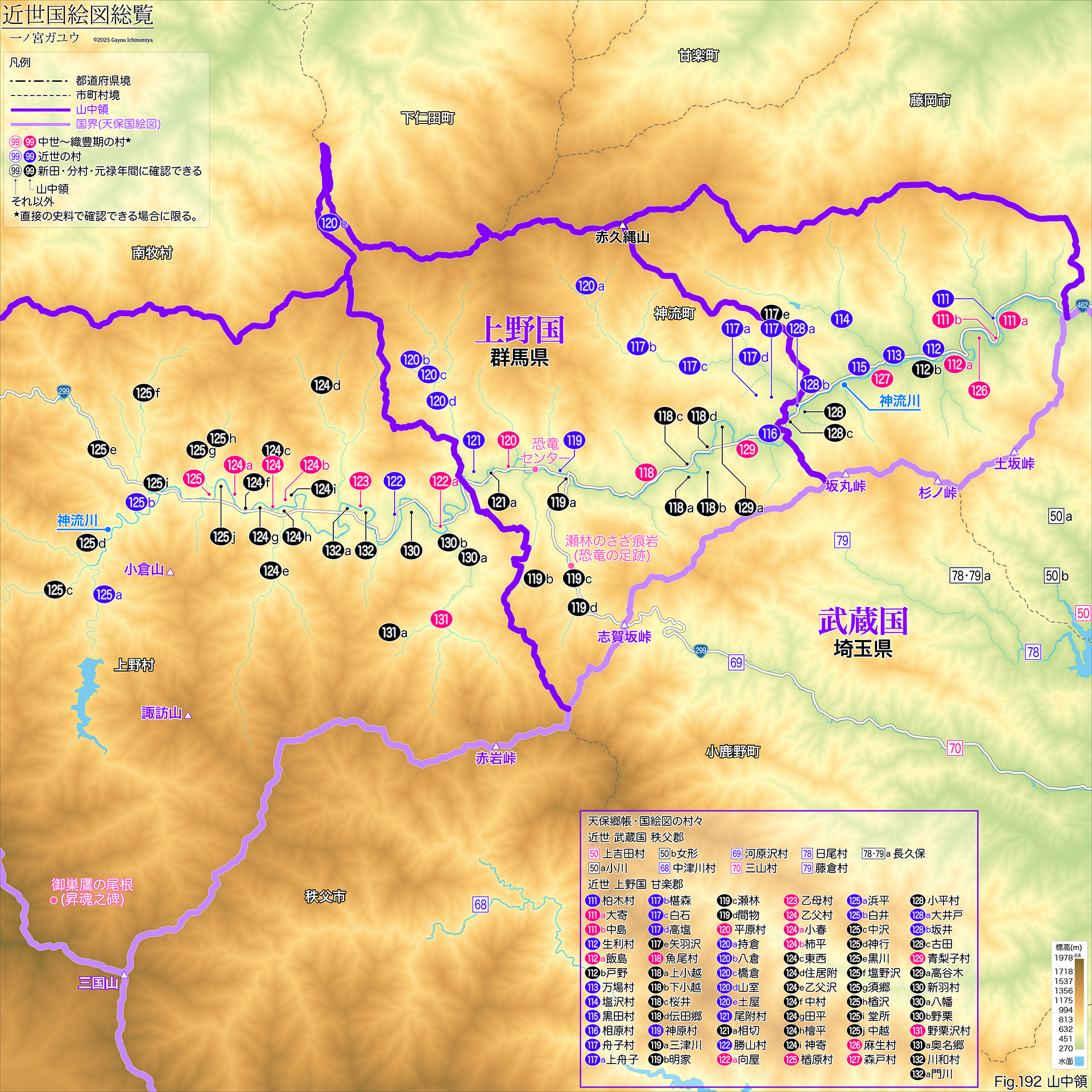 Fig.192 山中領 (上野・武蔵国界): 寛文上野国郷帳・国絵図