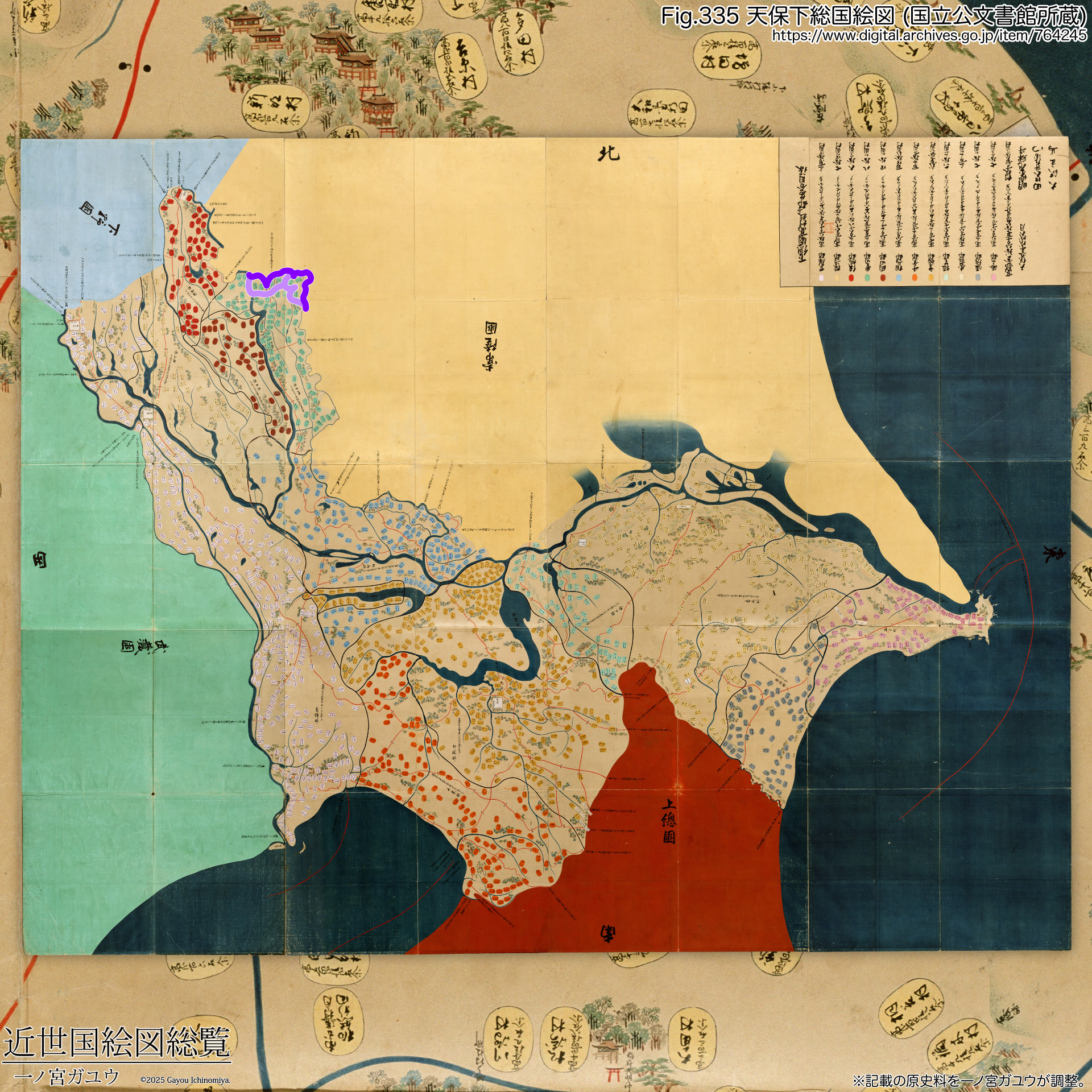 Fig.331 天保下総国絵図 (国立公文書館所蔵)