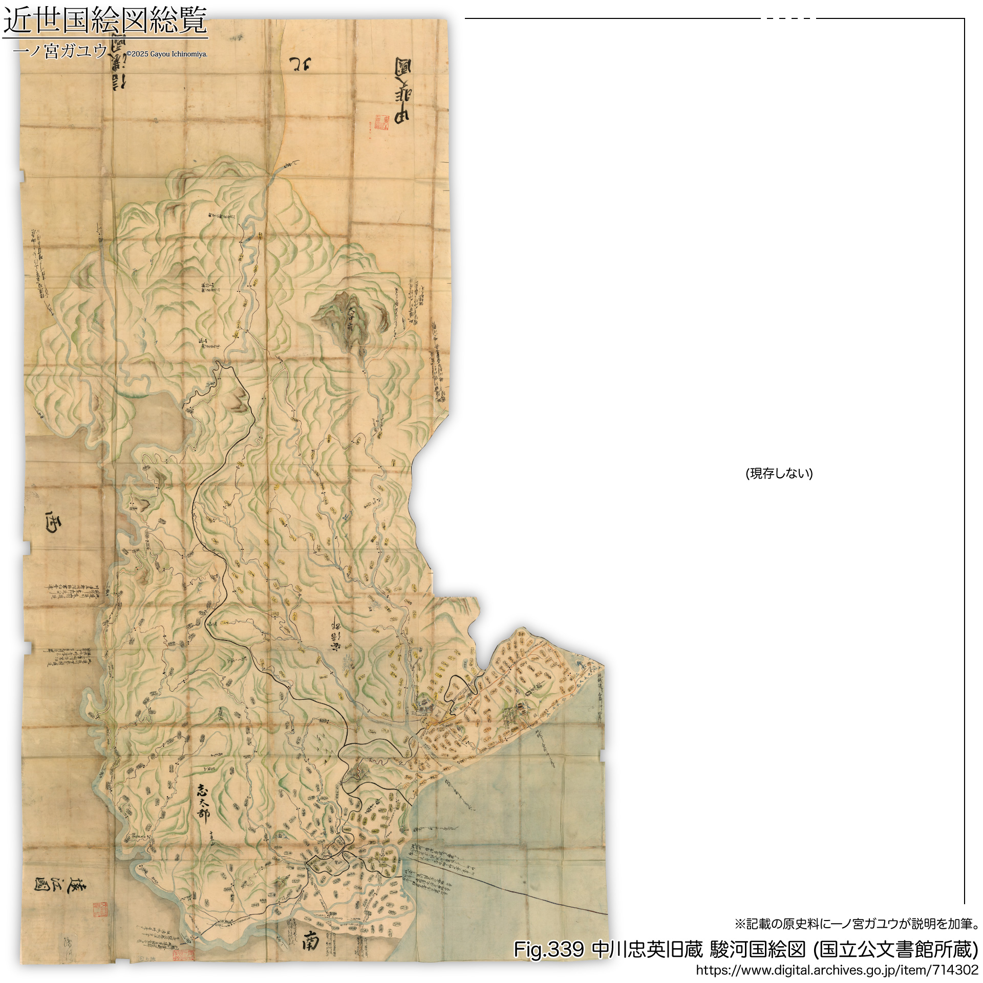 Fig.339 中川忠英旧蔵 駿河国絵図 (国立公文書館所蔵)