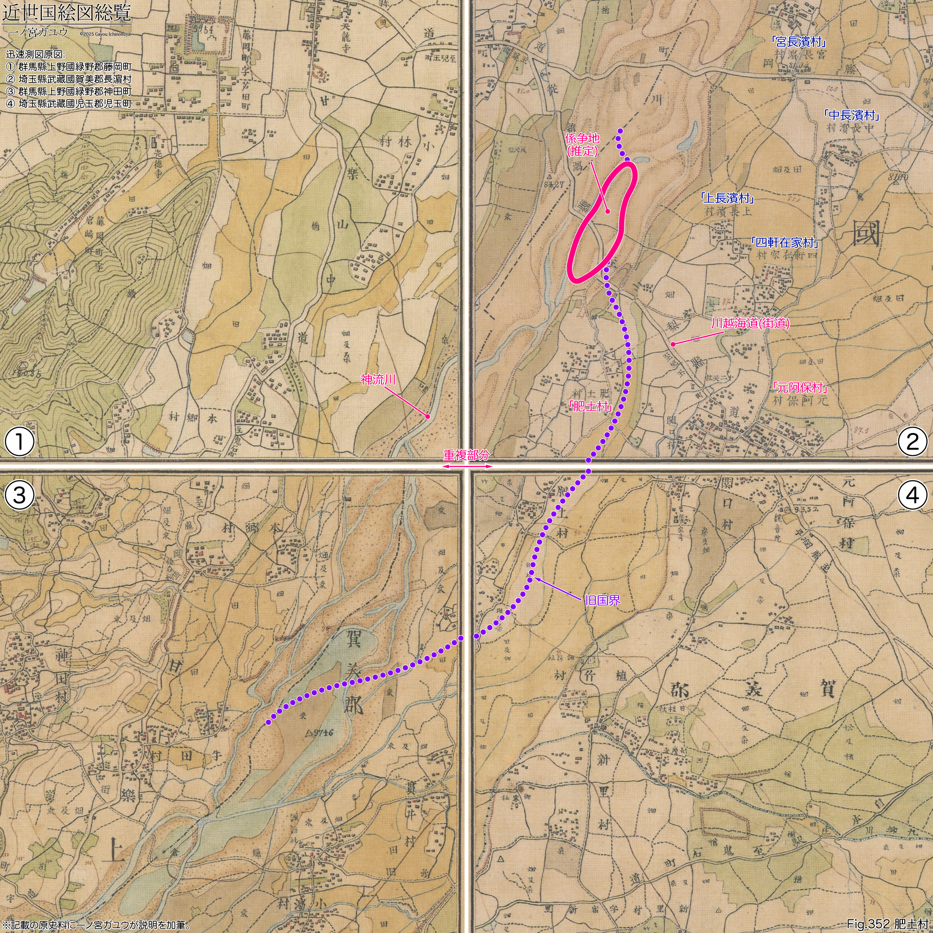 Fig.352 肥土村