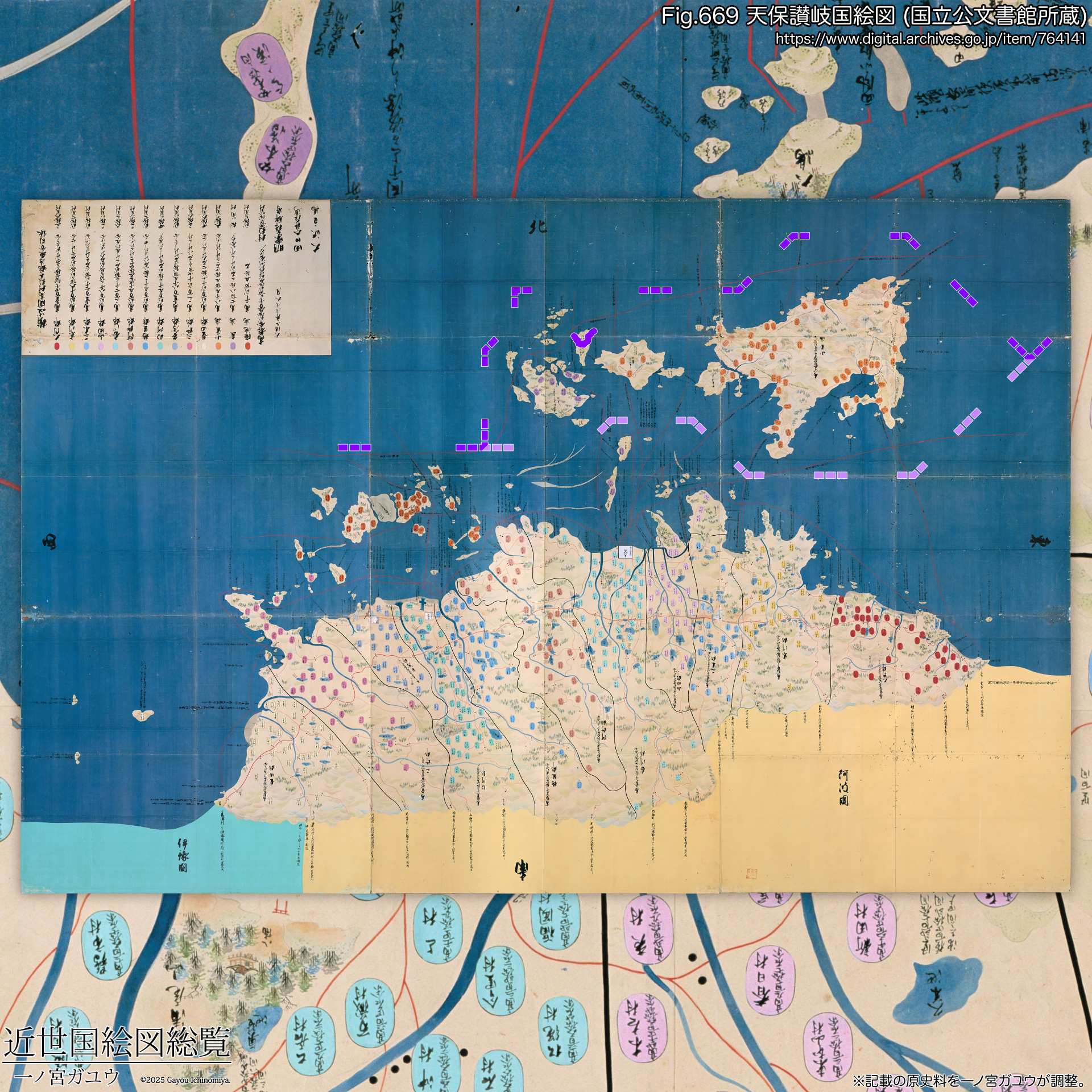 Fig.669 天保讃岐国絵図 (国立公文書館所蔵)