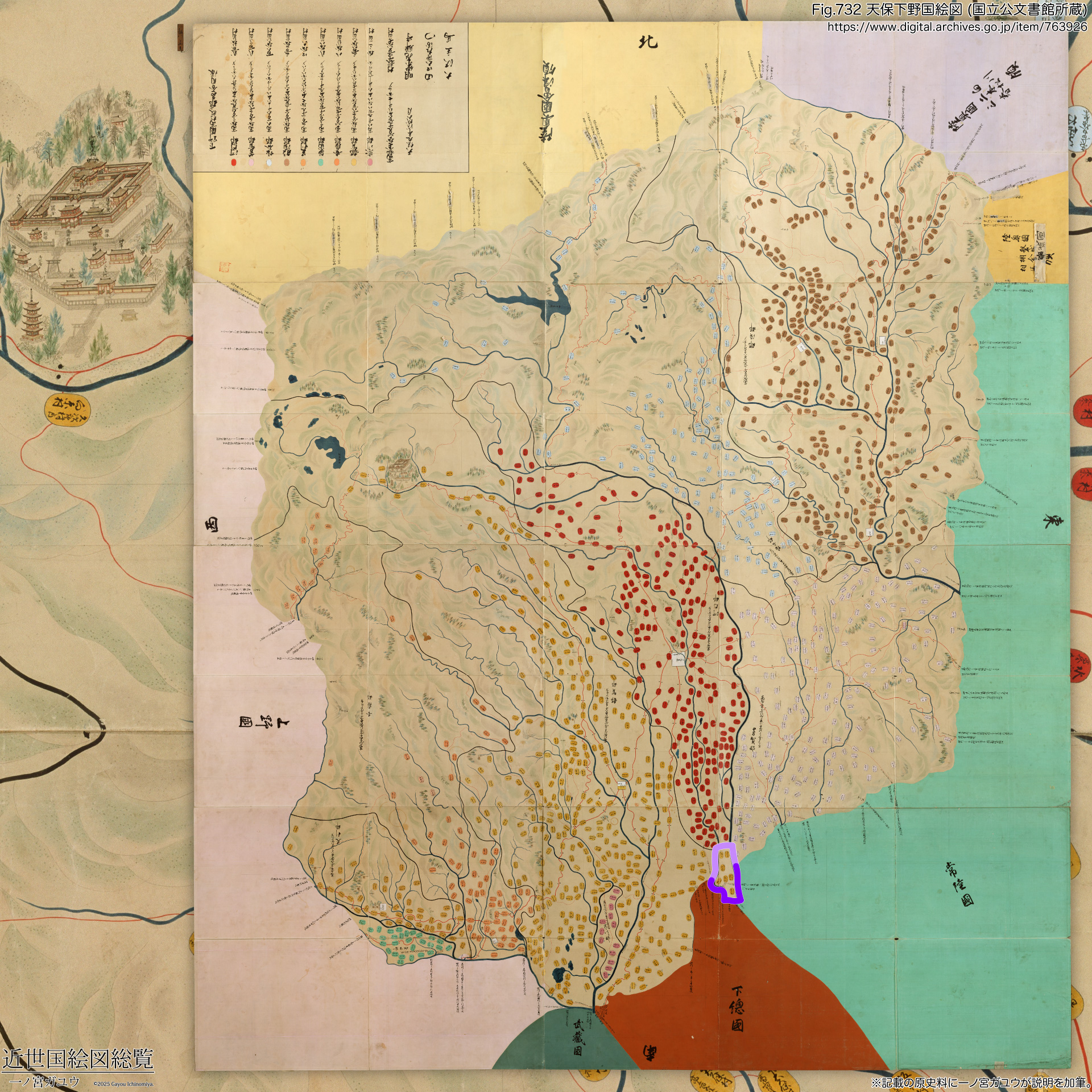 Fig.732 天保下野国絵図 (国立公文書館所蔵)
