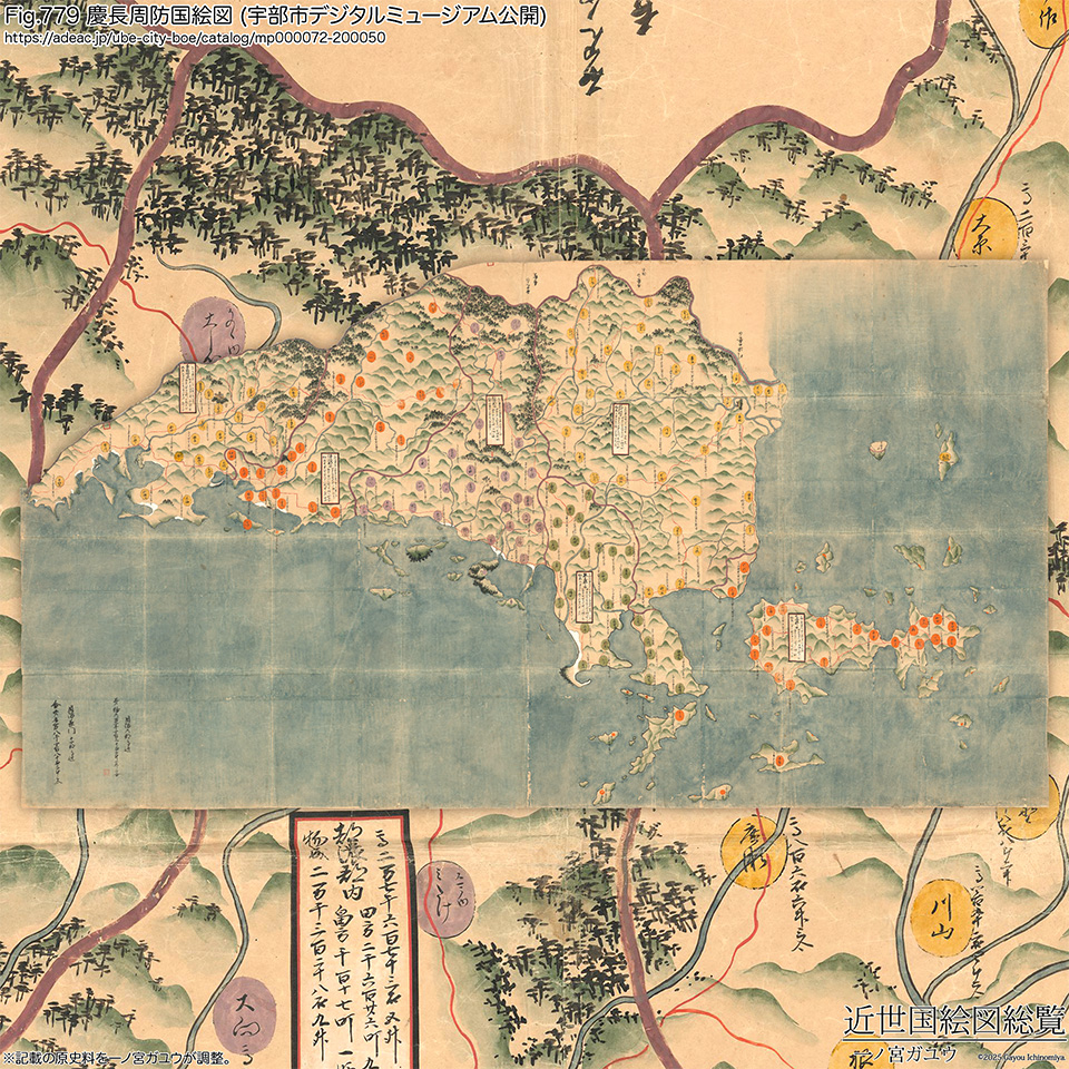 Fig.779 慶長周防国絵図 (宇部市デジタルミュージアム公開)