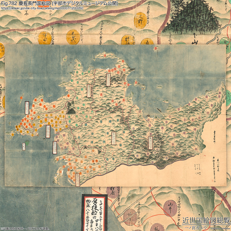 Fig.780 慶長長門国絵図 (宇部市デジタルミュージアム公開)
