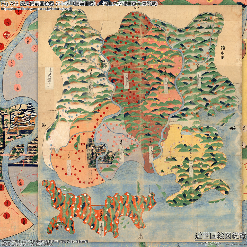 Fig.783 慶長備前国絵図 (T1-5『〔備前国図〕』・岡山大学池田家文庫所蔵)