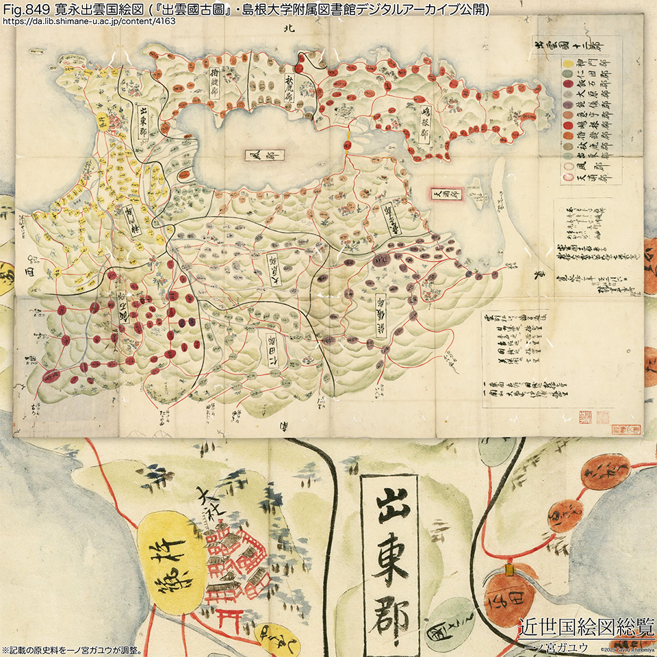 Fig.849 寛永出雲国絵図 (『出雲國古圖』・島根大学附属図書館デジタルアーカイブ公開)