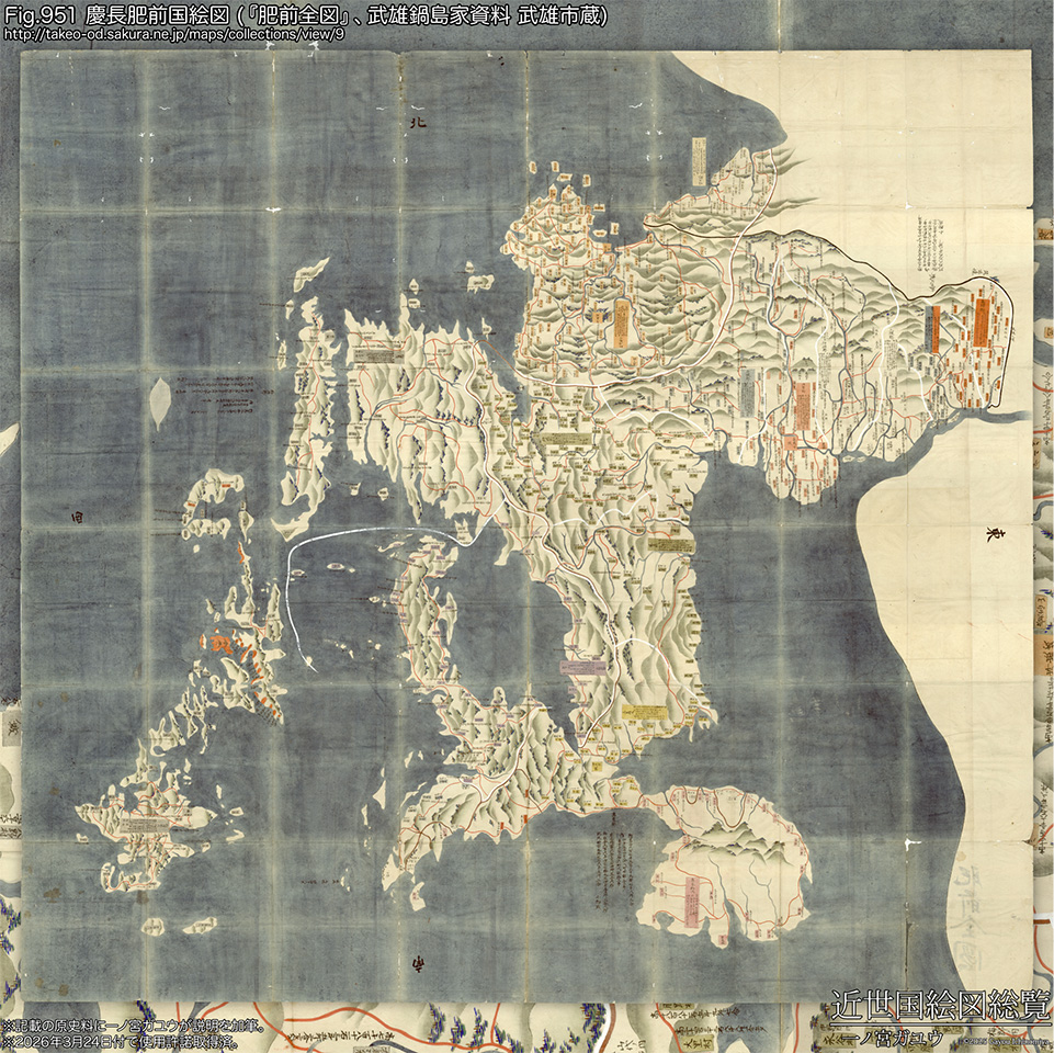 Fig.951 慶長肥前国絵図 (『肥前全図』、武雄鍋島家資料(絵図)閲覧システム公開)
